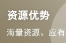 24年中级会计职称考试《经济法》模拟试题及...